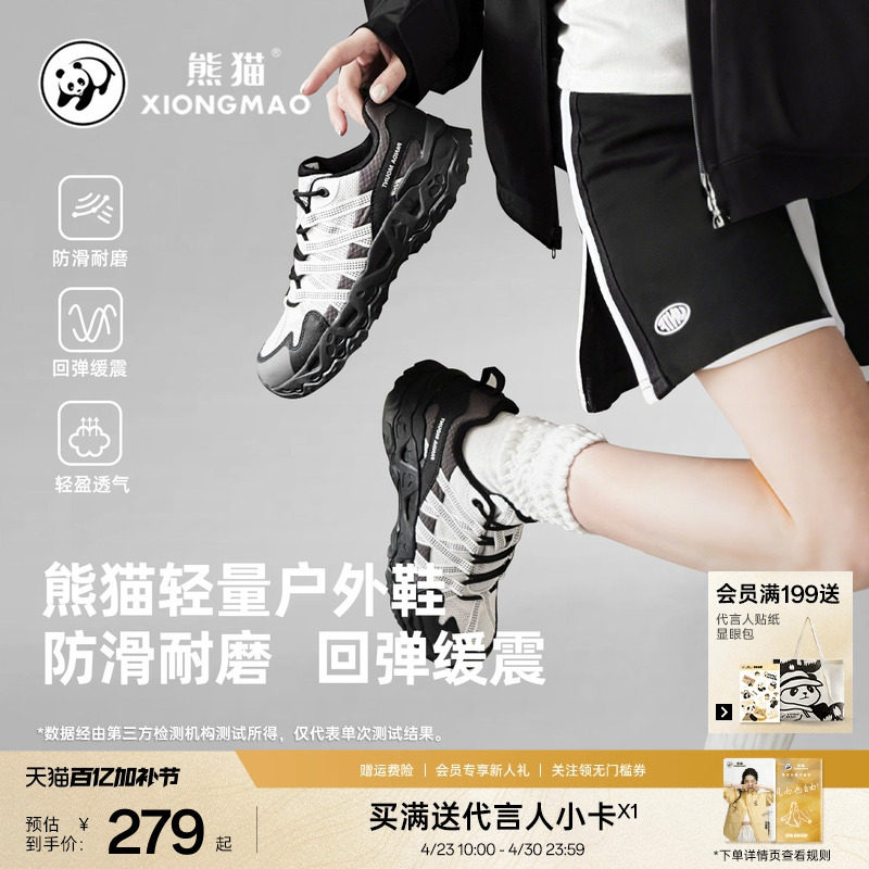 熊猫户外登山鞋2026春夏季透气男女缓震运动鞋防滑徒步网面休闲鞋