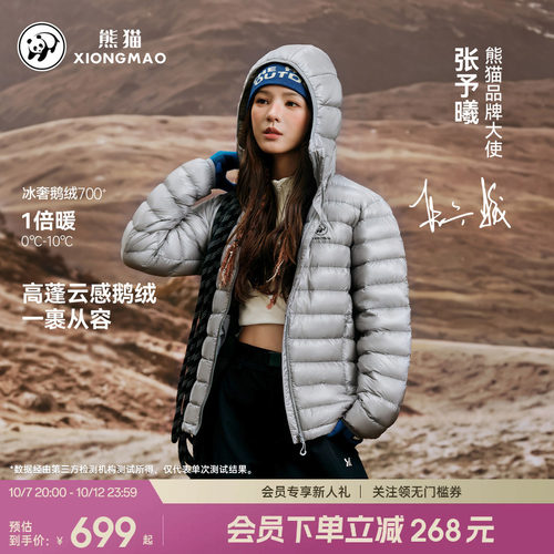 冬雪鹅张予曦同款熊猫轻薄鹅绒服