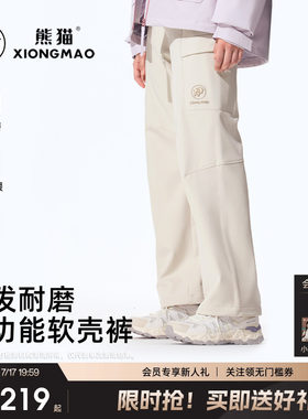 熊猫户外软壳裤男女2026新款登山