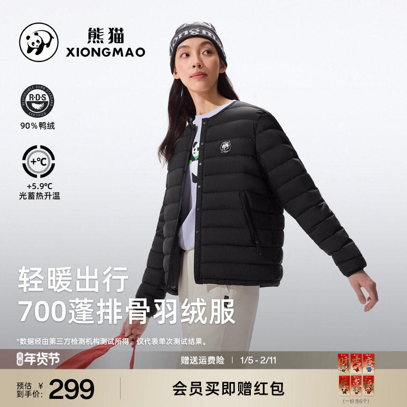 熊猫户外轻薄羽绒服女2025新款秋冬季保暖鸭绒外套时尚休闲上衣