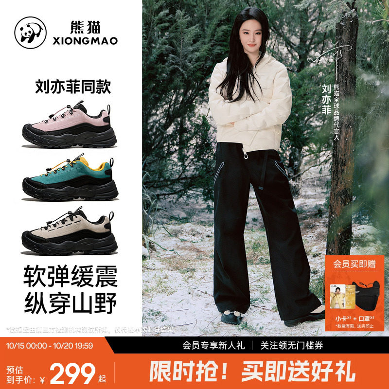 熊猫户外休闲鞋老爹鞋徒步缓震
