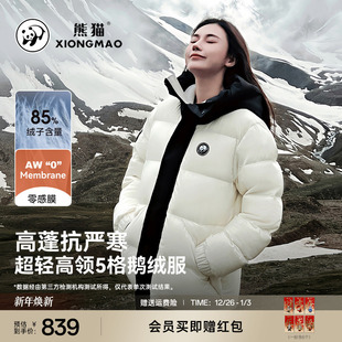 秋冬季 户外鹅绒羽绒服男女款 明星同款 面包服情侣装 熊猫GDW90