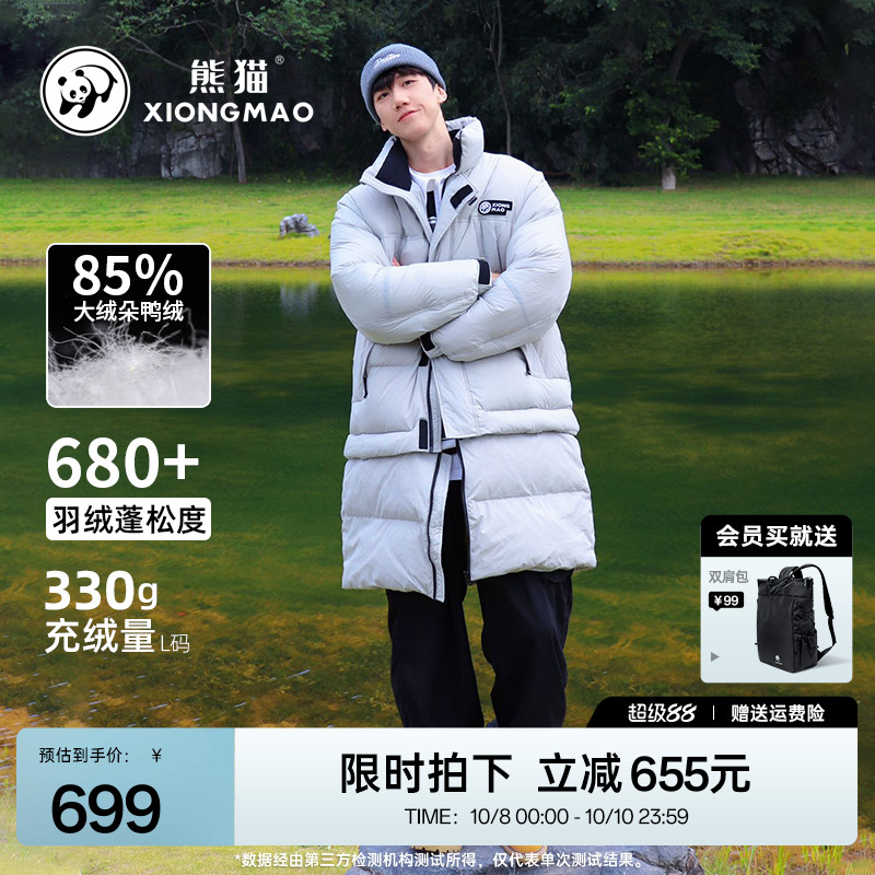 联名外套熊猫中长款羽绒服