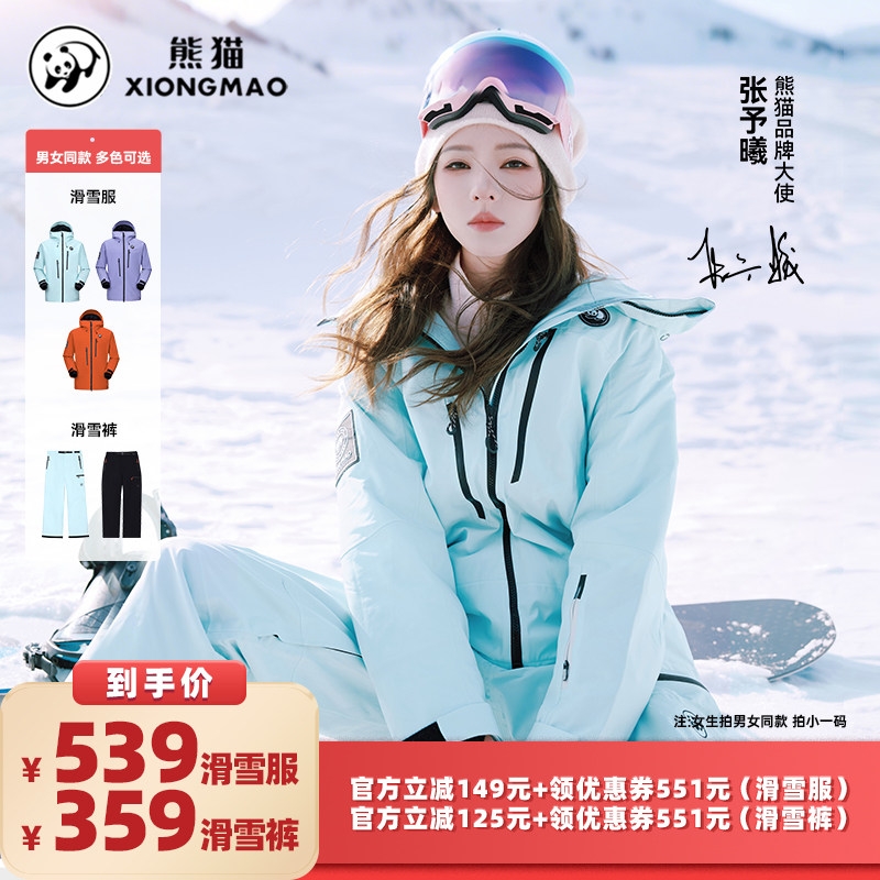【所有女生的衣橱直播间】熊猫x骆驼 本色SKI 1.0 滑雪服/滑雪裤,户外/登山/野营/旅行用品,滑雪衣,淘宝优惠券,粉丝福利购,淘宝优惠卷