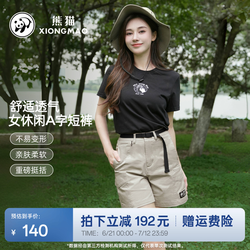 熊猫户外速干短裤女士2025新款夏季防晒运动休闲学生宽松百搭裤子