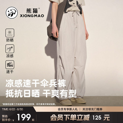 高腰休闲裤熊猫冰点凉感谁速干裤