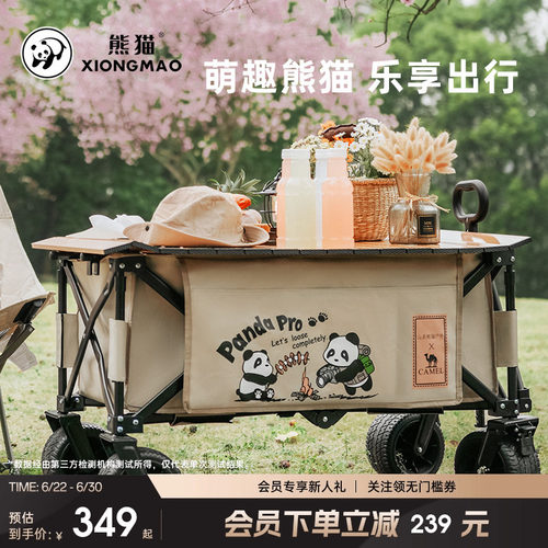熊猫户外时尚露营车便携营地车