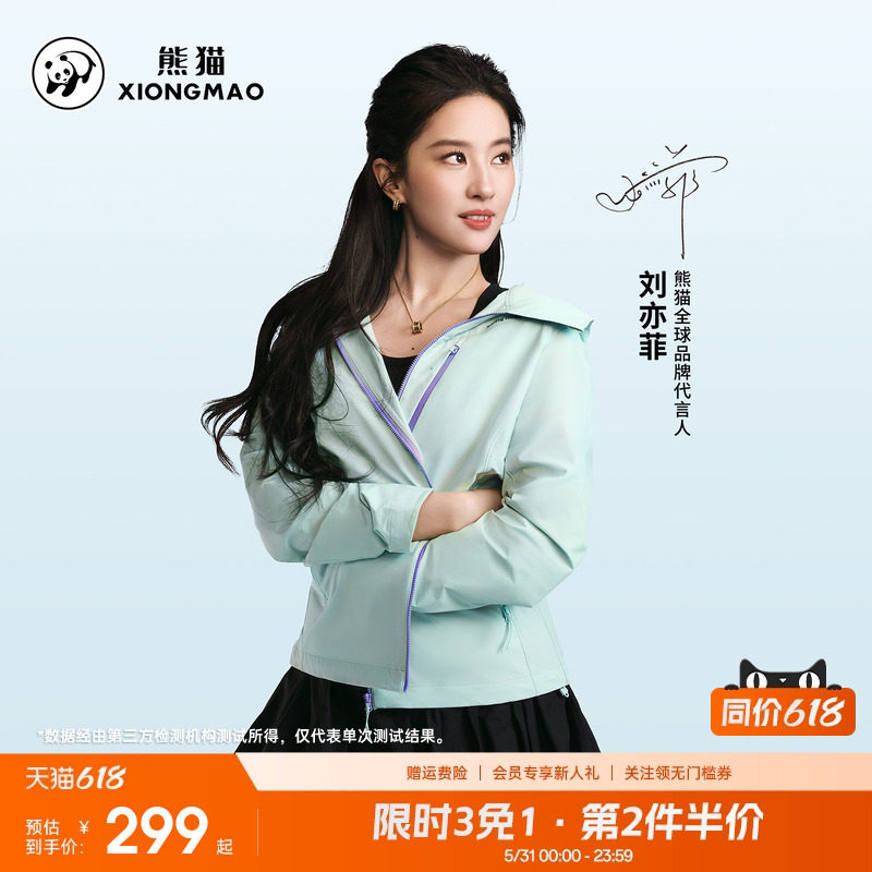 刘亦菲同款熊猫玩野soft软壳衣休闲短外套连帽百搭风衣夹克女薄款