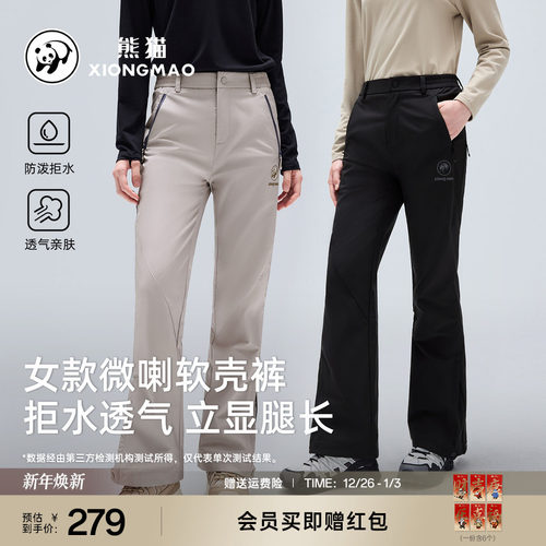 户外软壳裤女2025新款防风防水