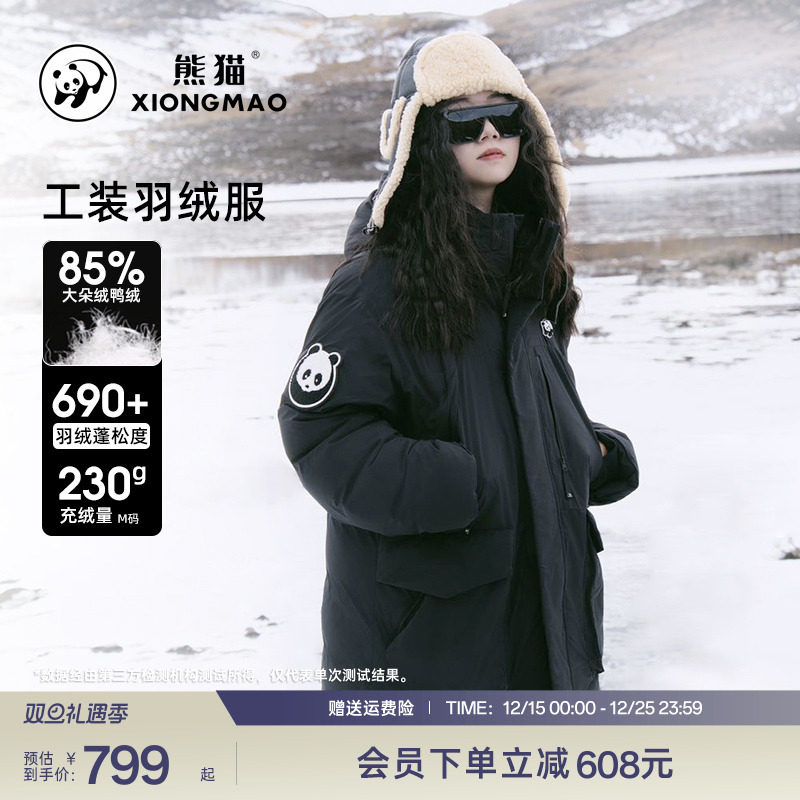 熊猫系列中性中长款羽绒服