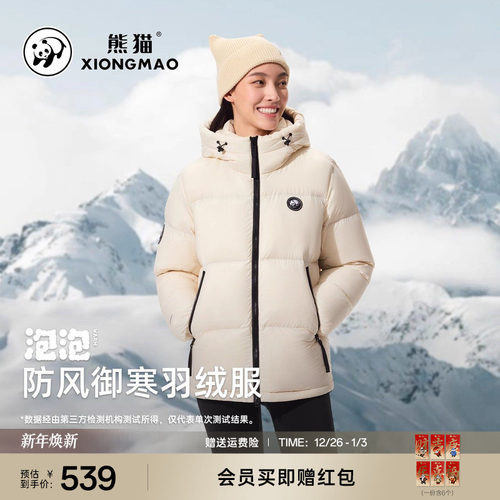 [泡泡】熊猫羽绒服高蓬鸭绒服2025新款百搭高领防风保暖外套