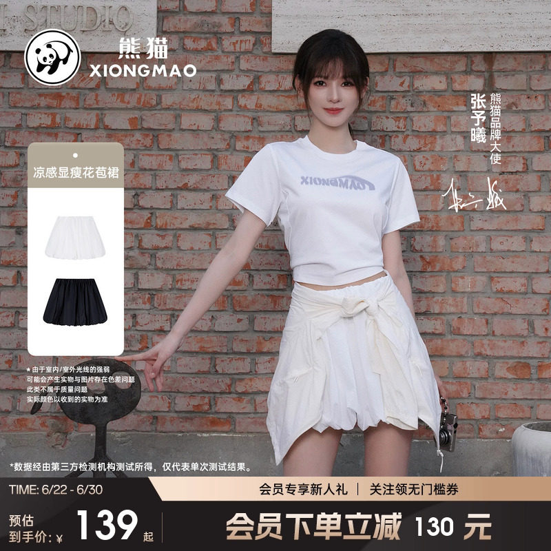 【明星同款】熊猫凉感透气花苞裙女2026春夏松紧腰蓬蓬短裙