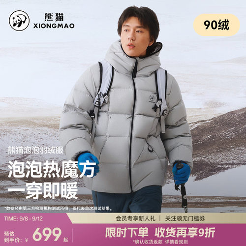 熊猫户外高蓬羽绒服男装保暖防风