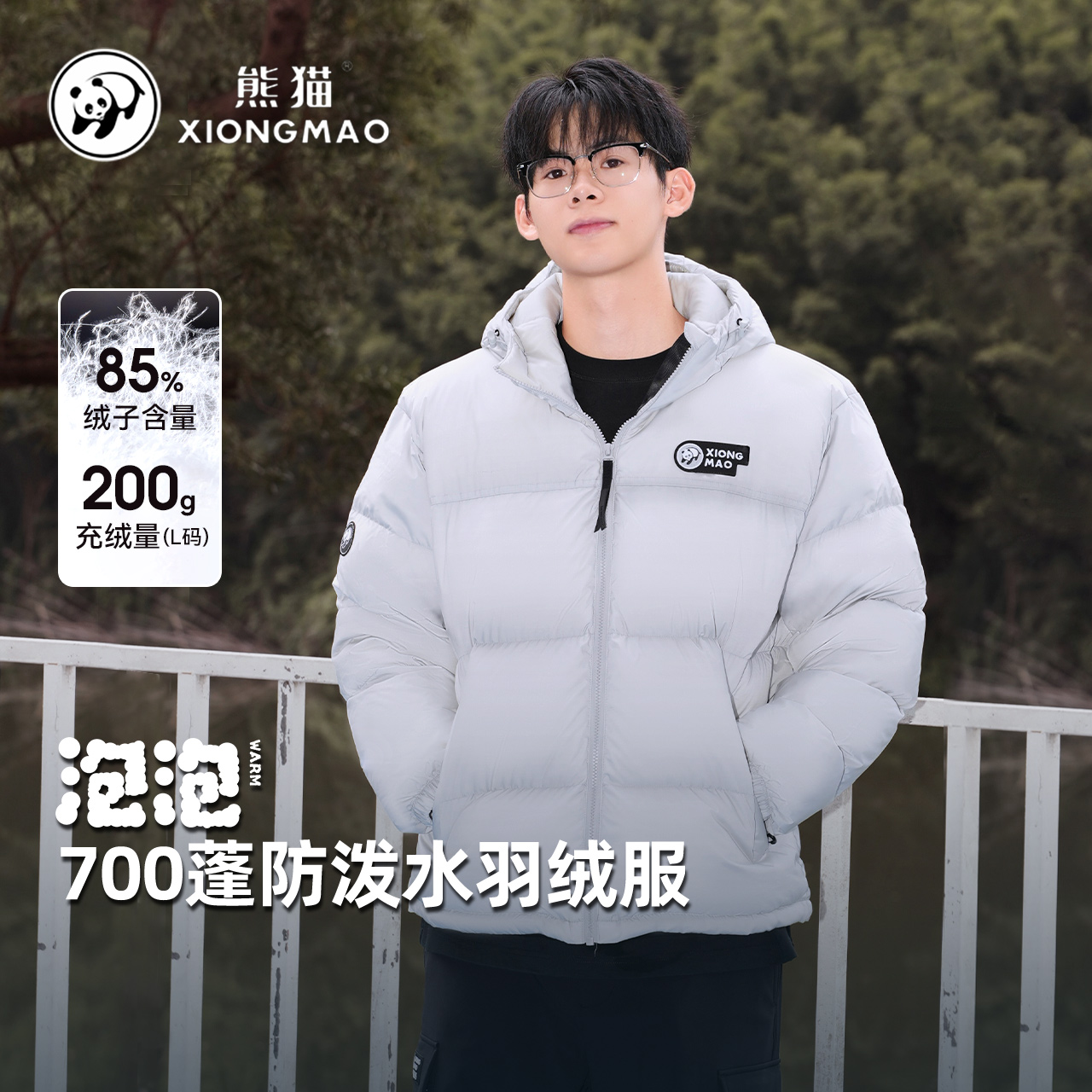 熊猫防泼水面包服羽绒服