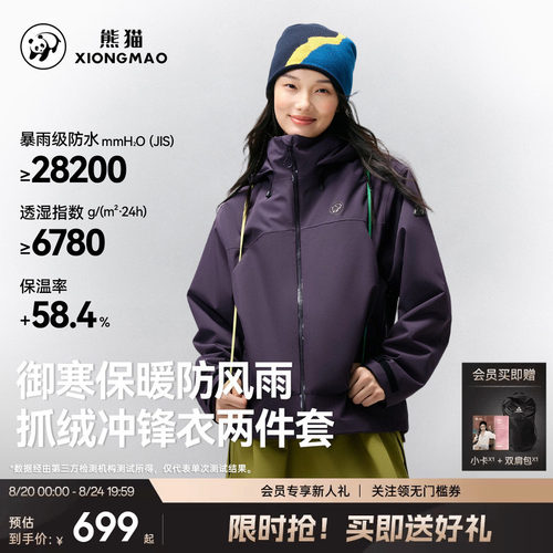 峰壳熊猫户外冲锋衣外套女26新款