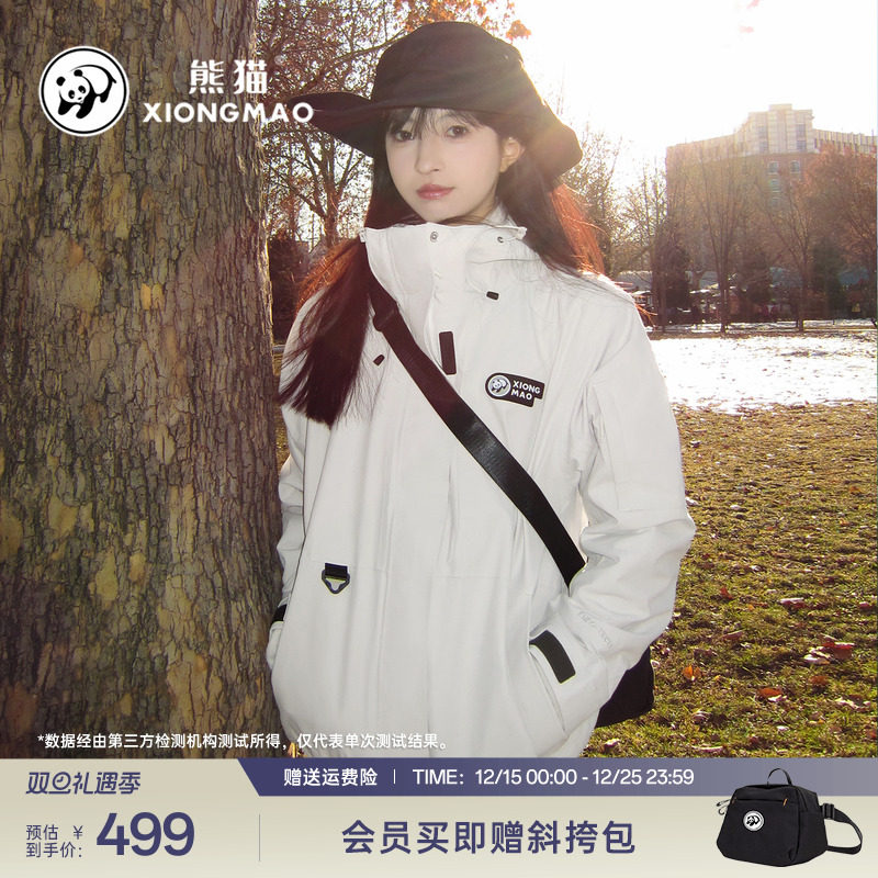 【笋壳】明星同款熊猫户外抓绒内胆冲锋衣防风防水外套男女三合一