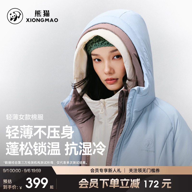 熊猫轻薄棉服抗湿冷保暖蓄热图片