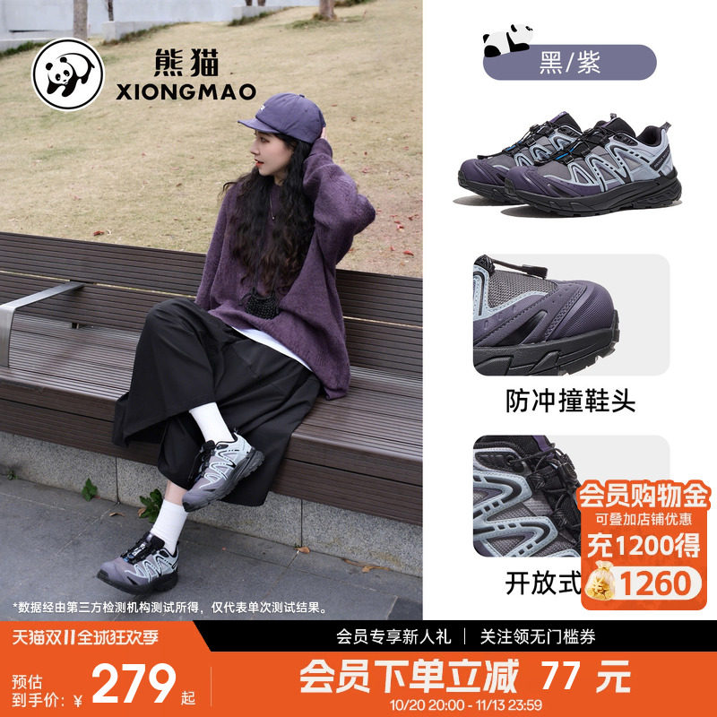 明星同款熊猫熊爪XHike户外徒步鞋透气运动百搭登山鞋男女轻耐磨