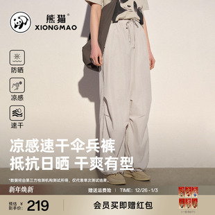女百搭高腰宽松直筒休闲裤 伞兵裤 冰凉感速干裤 熊猫2025春夏新款