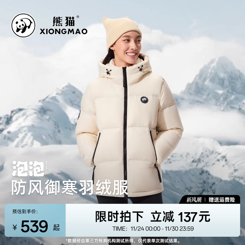 [泡泡】熊猫羽绒服高蓬鸭绒服2025新款百搭高领防风保暖外套