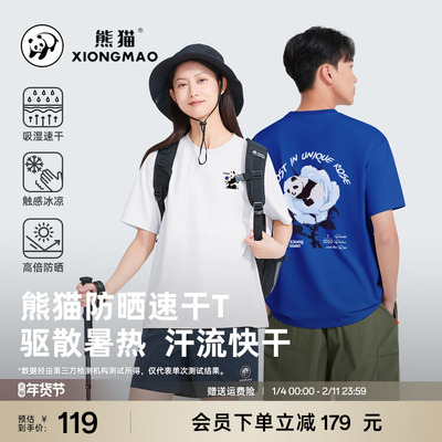 熊猫户外速干短袖T恤女2025夏季