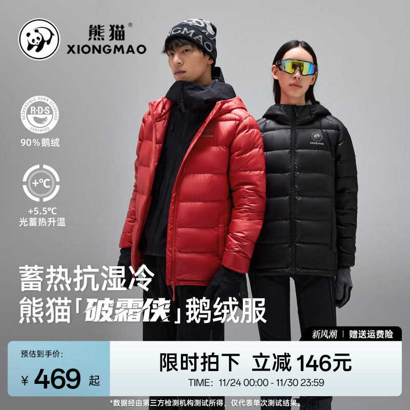 中国熊猫2025冬季新款鹅绒服