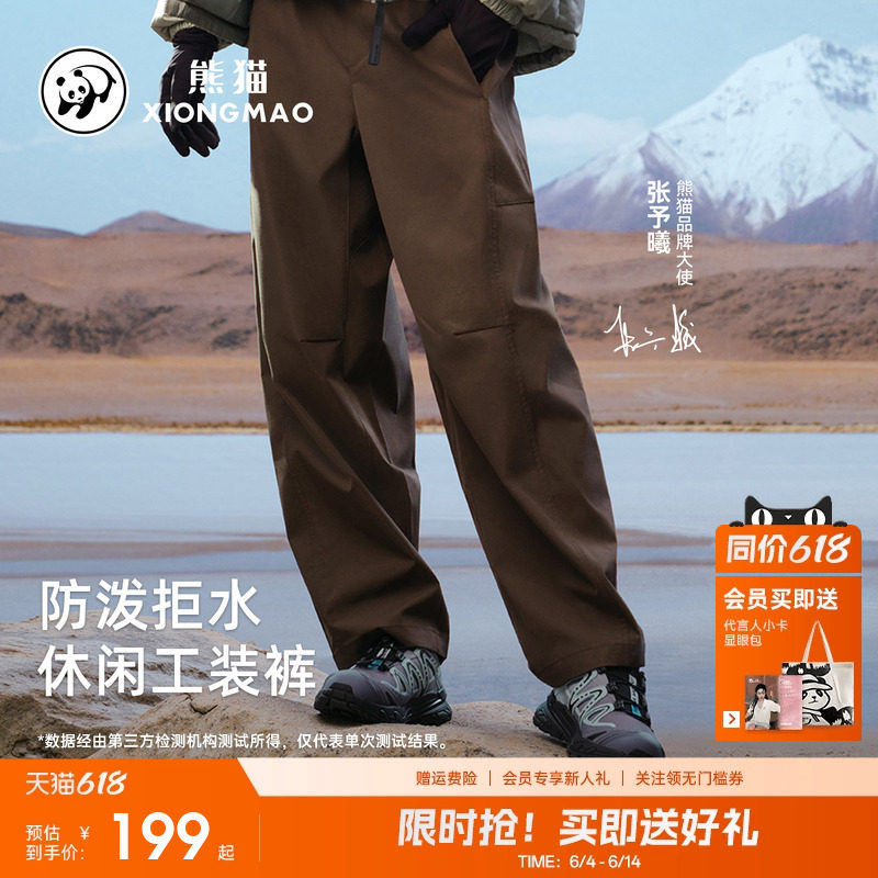 张予曦同款熊猫户外2026新款男女新款休闲长裤运动裤防泼水工装裤