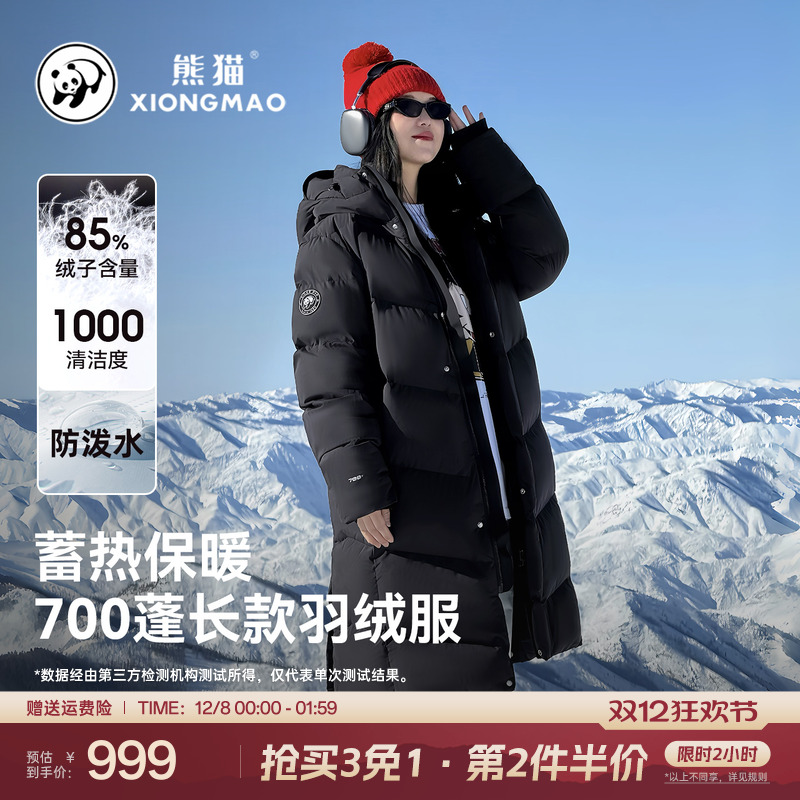 熊猫户外长款连帽鸭绒羽绒服冬季新款长款过膝加厚外套男女