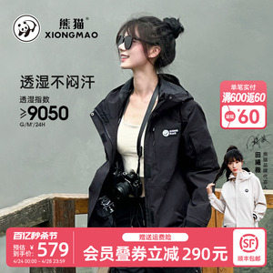 熊猫三合一新款冲锋衣女登山服