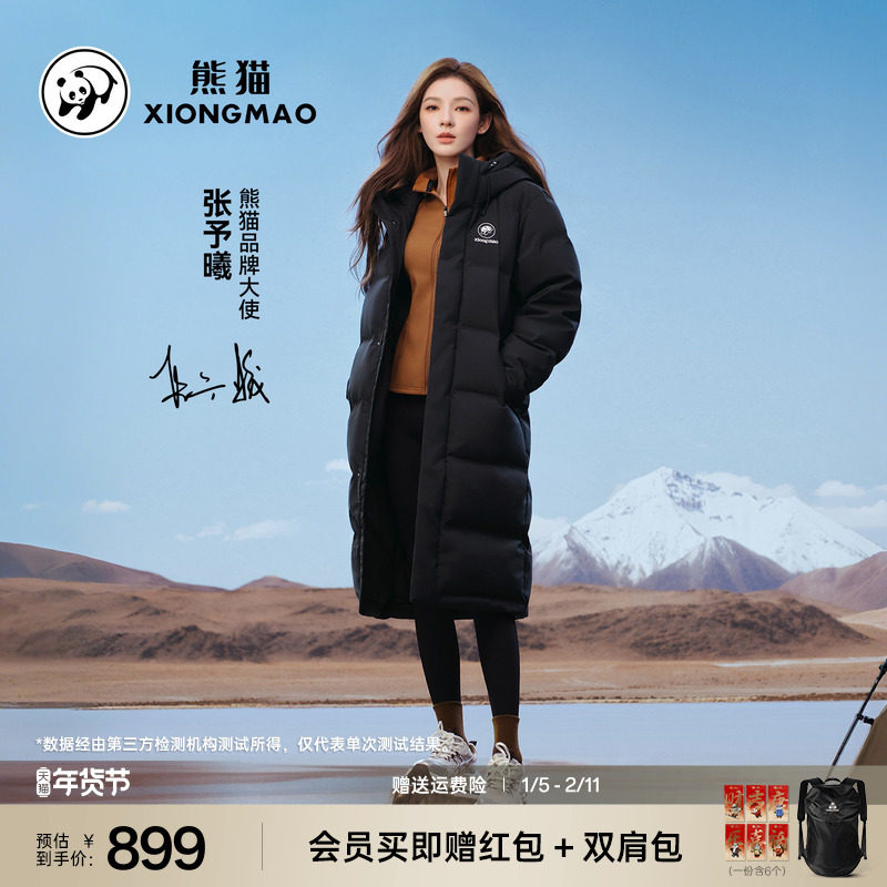 张予曦同款熊猫高蓬羽绒服中长款过膝女90鸭绒防泼水外套大衣冬,女装/女士精品,羽绒服,淘宝优惠券,粉丝福利购,淘宝优惠卷