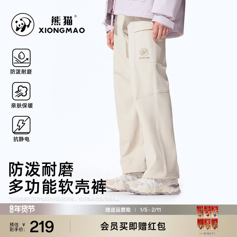 熊猫户外加绒软壳裤男女2025新款透气冲锋裤登山徒步休闲裤长裤