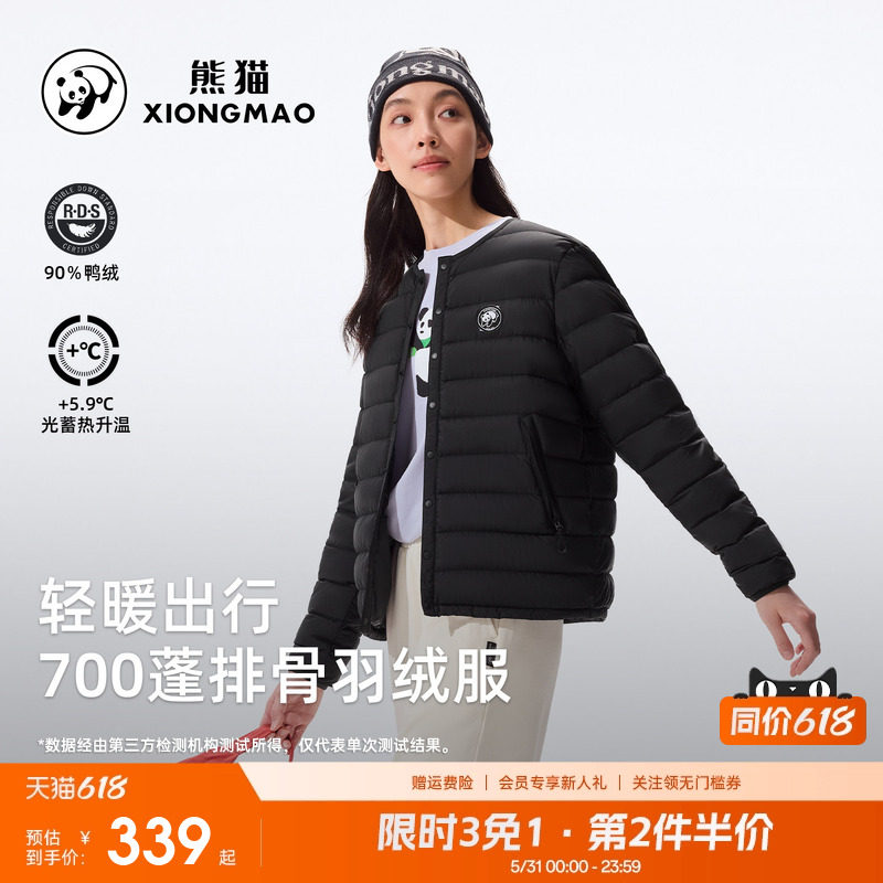 熊猫户外轻薄羽绒服女2026新款秋冬季保暖鸭绒外套时尚休闲上衣