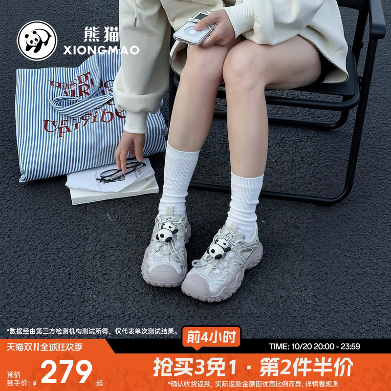 刘亦菲张予曦同款熊猫丑萌鞋灰银色运动徒步登山鞋老爹休闲男女鞋