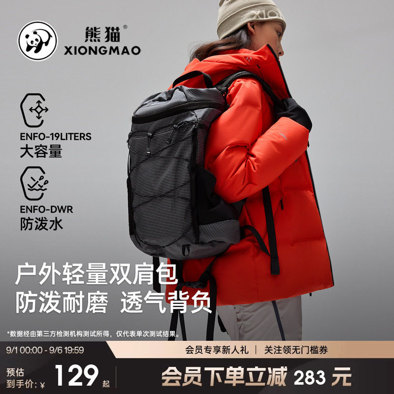 熊猫户外轻量双肩包新款男女图片