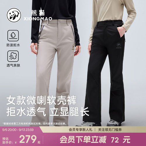 户外软壳裤女2026新款防风防水