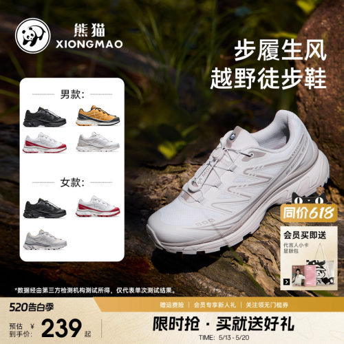 熊猫户外越野跑鞋男回弹徒步登山