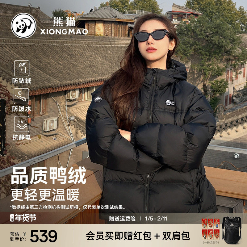 【泡泡】明星同款熊猫防泼水羽绒服女冬季新款保暖休闲面包服外套