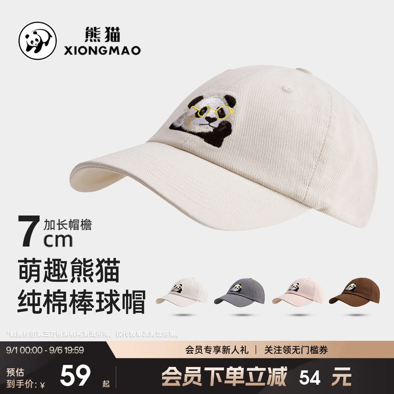 熊猫刺绣棒球帽男女情侣宽帽檐2026新款鸭舌帽卡通可爱造型防晒帽