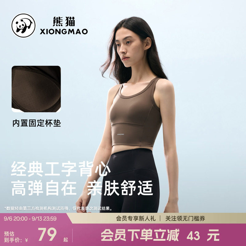 熊猫速干背心女2026春夏新款黑色无袖运动内衣瑜伽健身背心