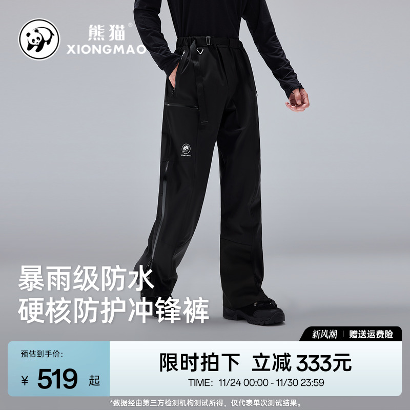 熊猫户外2025新款男款冲锋裤