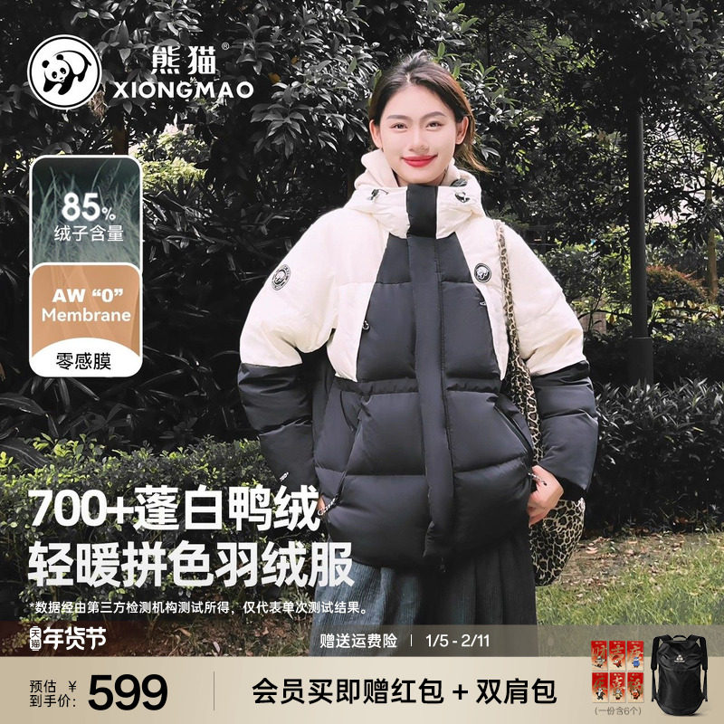 【暖噗噗】明星同款熊猫户外羽绒服男女款冬季鸭绒面包服厚外套