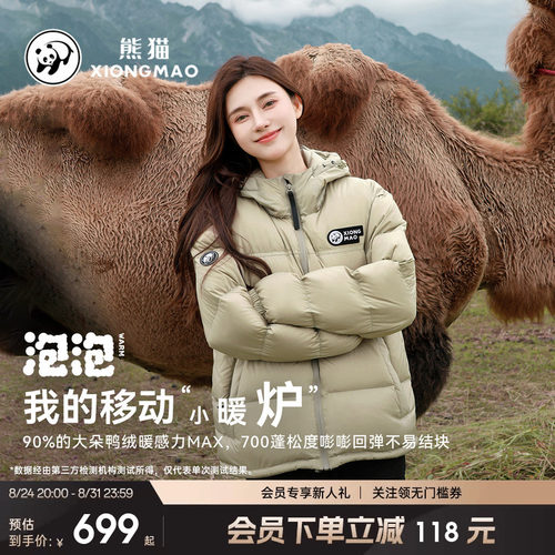熊猫羽绒服防泼水面包服加厚抗寒
