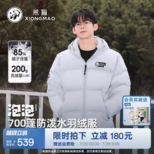 熊猫骆驼白鸭绒羽绒服2025年冬新款抗寒保暖加厚面包服外套男女款