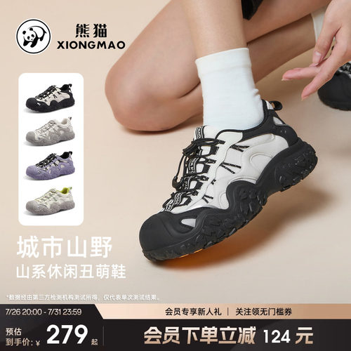 熊猫2026新款丑萌鞋户外登山鞋