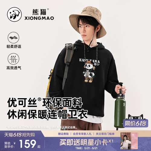 熊猫户外休闲保暖连帽卫衣