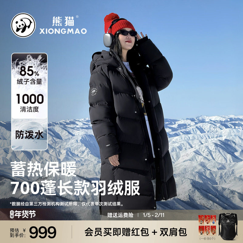 熊猫户外长款连帽鸭绒羽绒服冬季新款长款过膝加厚外套男女