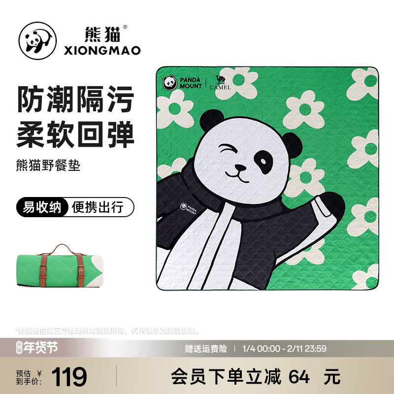 熊猫户外露营野餐垫地垫地布加厚郊游露营帐篷防潮垫,户外/登山/野营/旅行用品,防潮垫,淘宝优惠券,粉丝福利购,淘宝优惠卷