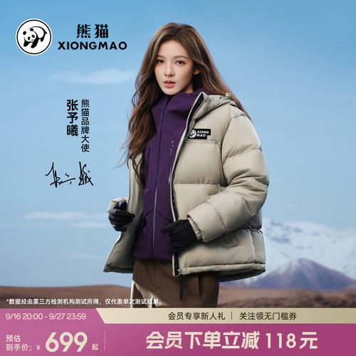 户外轻型保暖羽绒服熊猫外套中性