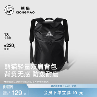 熊猫户外双肩包轻量防泼登山包男女徒步背包旅行 张予曦同款