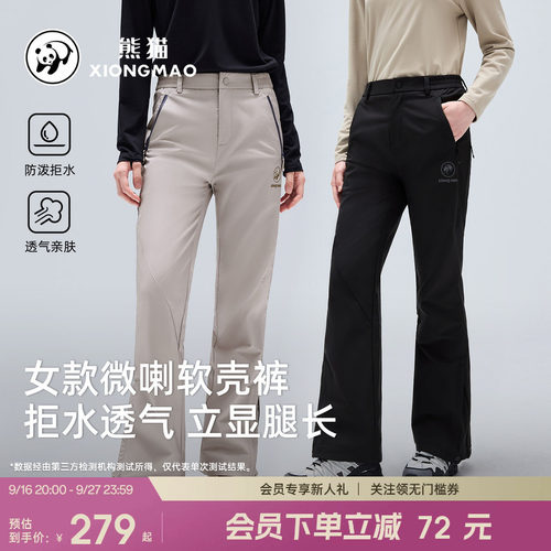 户外软壳裤女2026新款防风防水